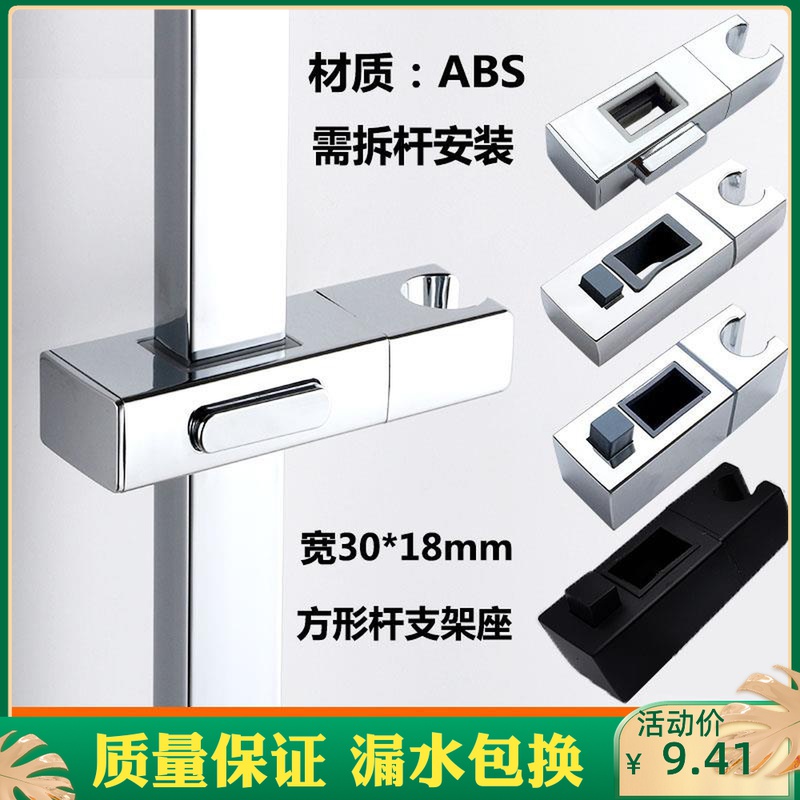 Rectangular shower seat Hand nozzle shower rod lifting seat square tube bracket holder Black movable bracket accessories