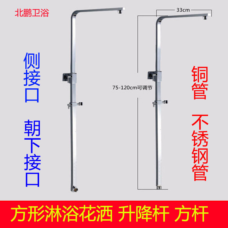 Full copper shower Lift bar square shower pipe bracket flower sprinkle with hard tube stainless steel square tube shower accessories