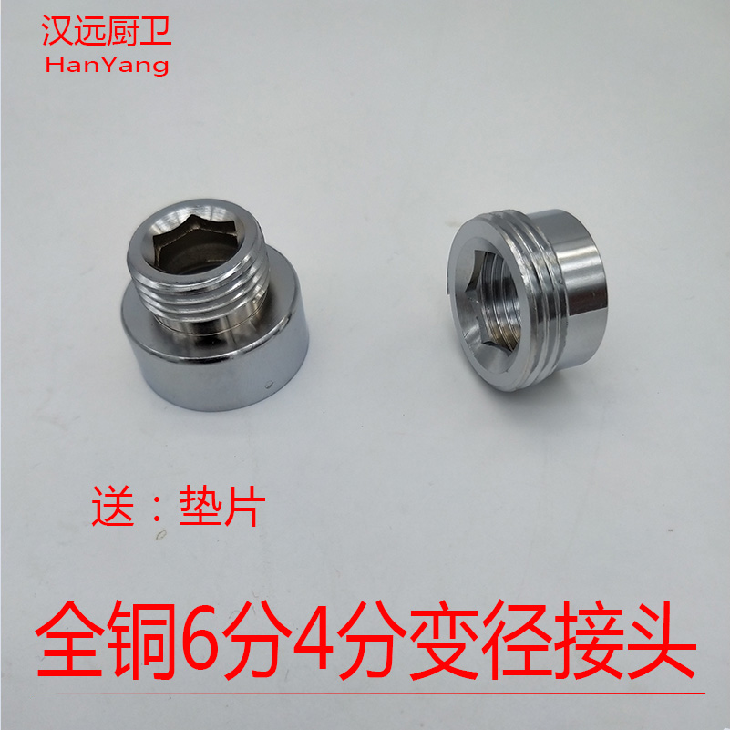 Total copper 4 points 6 Conversion Joints Shower Corner Valves Variable Diameter Transfer Connectors Bathroom accessories Coarse Teeth Fine Teeth 202224MM