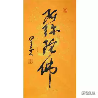 Master Nebula Calligraphy Calligraphy and painting Hand-painted Let go calligraphy and painting Three-foot running script Zhongtang Calligraphy