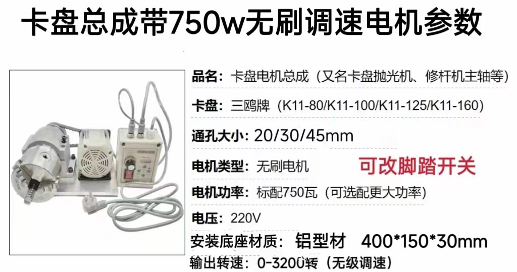 Шпиндель 小型车床木工佛珠抛光机修杆机夹头80/100/125卡盘无动力主轴总成
