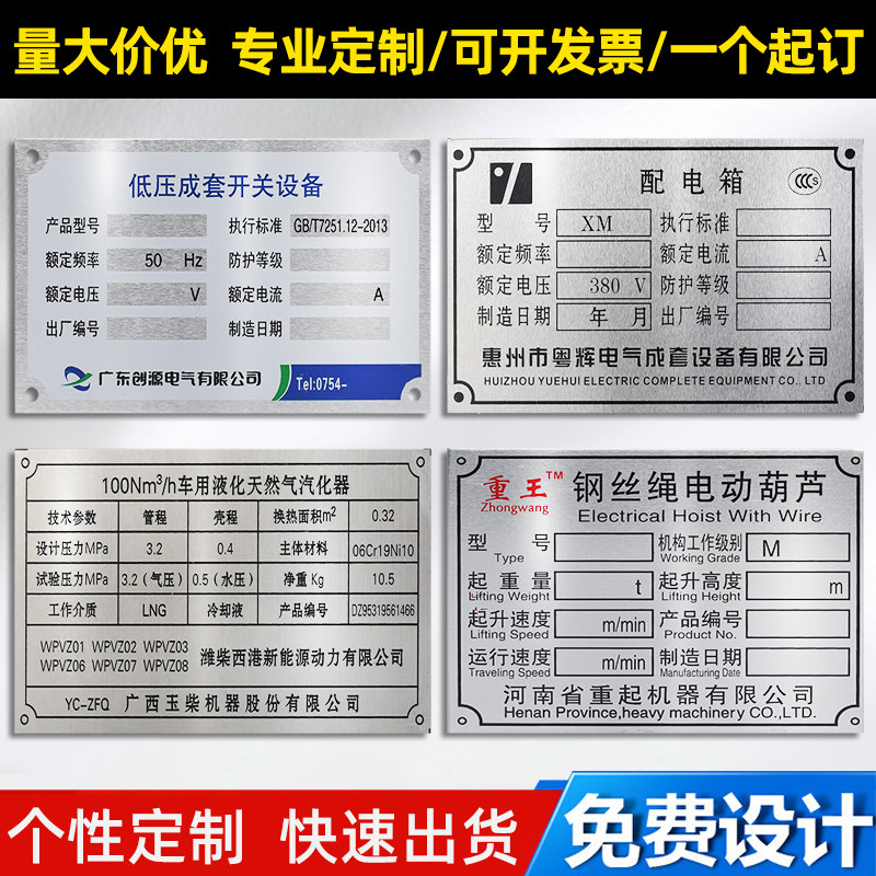 铭牌定做:不锈钢铝金属标识,打造专属标志牌-标牌/铭牌-淘宝好物网