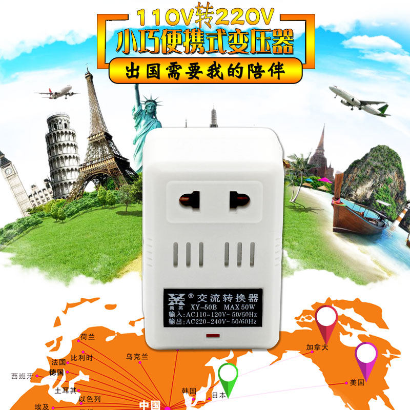 XY - 50B transformer 110V to 220V abroad in Japan American Tourist Voltage Converter Converter Voltage socket
