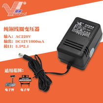 AC220 go 9V copper coil transformer 15V DC 12v 1000ma power 18V adapter 13 5V1A