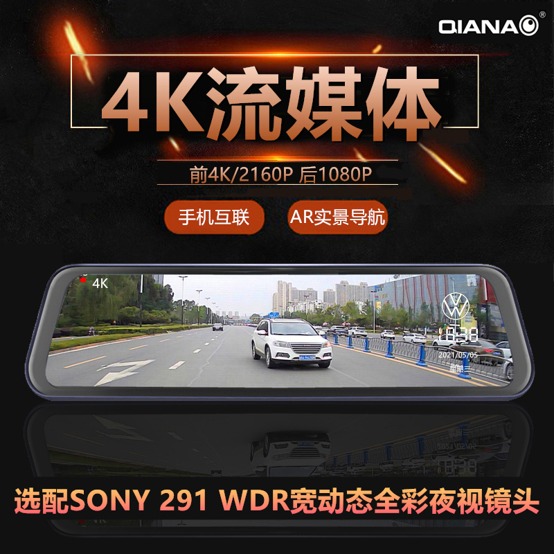 one thousand O 4K Streaming Rearview Mirror Dual Lens Recorder Backing Image Monitor High-definition Night-vision Mobile Phone Interconnection