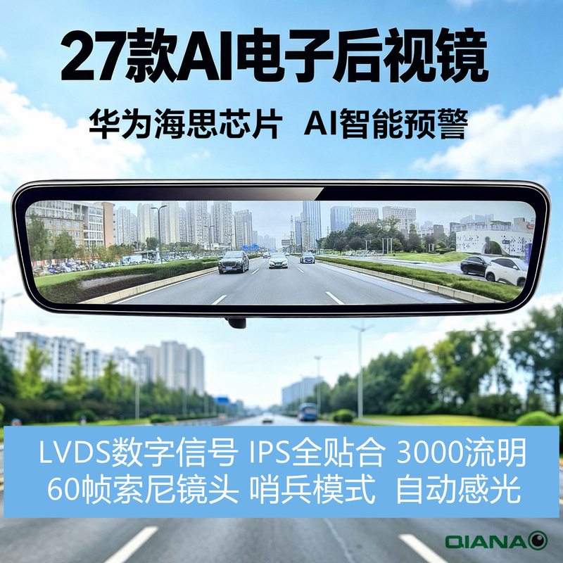27 Models of Ai Digital Streaming Recorders with Lvds Digital Signal, Sentinel Mode, 60 Frames, Sony Lens, Automotive Grade 27 Models of Ai Digital Streaming Recorders with Lvds Digital Signal, Sentinel Mode, 60 Frames, Sony Lens, Automotive Grade