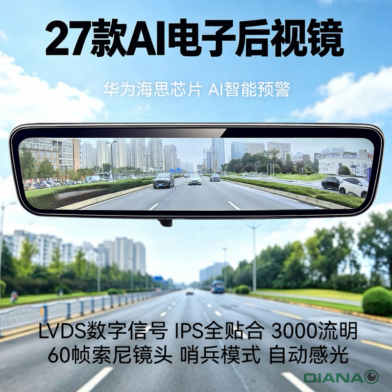 27 Models of Ai Digital Streaming Recorders with Lvds Digital Signal, Sentinel Mode, 60 Frames, Sony Lens, Automotive Grade 27 Models of Ai Digital Streaming Recorders with Lvds Digital Signal, Sentinel Mode, 60 Frames, Sony Lens, Automotive Grade