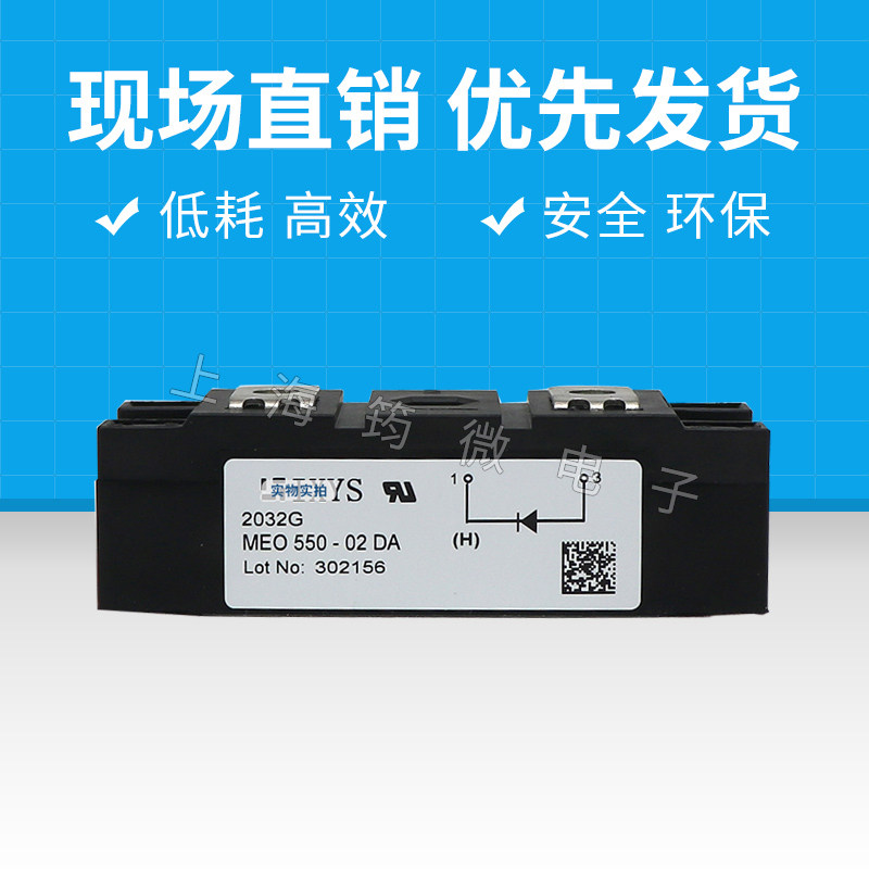 New IXYS Diode MEO500 - 12DA MEO550-02DA MEO550-06DA