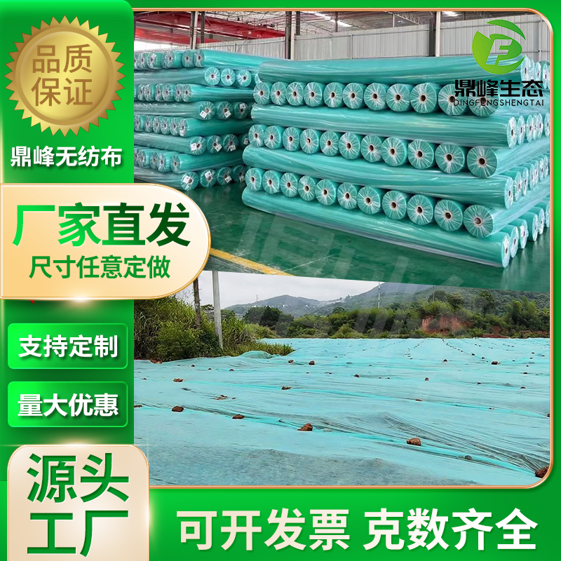 Green Non-Woven Fabric for Landscaping, Dust-Proof Cover for Garden Construction Sites, Slope Protection, Lawn Grass Seed Planting Non-Woven Fabric Roll