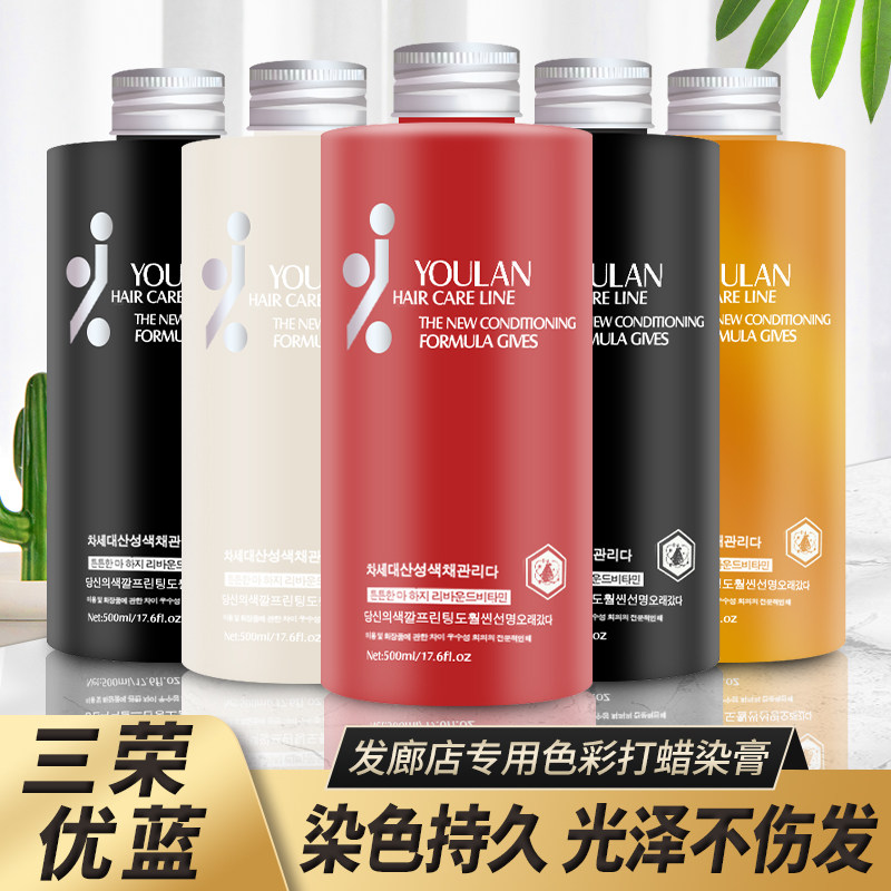 South Korea Hair Waxed Triple Boom Uber Blue Color Nutrition Hair Gel Polished Acidic Dye Cream Nail Polish