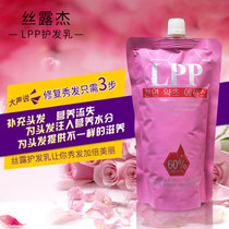 French scruger LPP amino acid ironing care texture balanced milk spa conditioner reverse film reducing acid