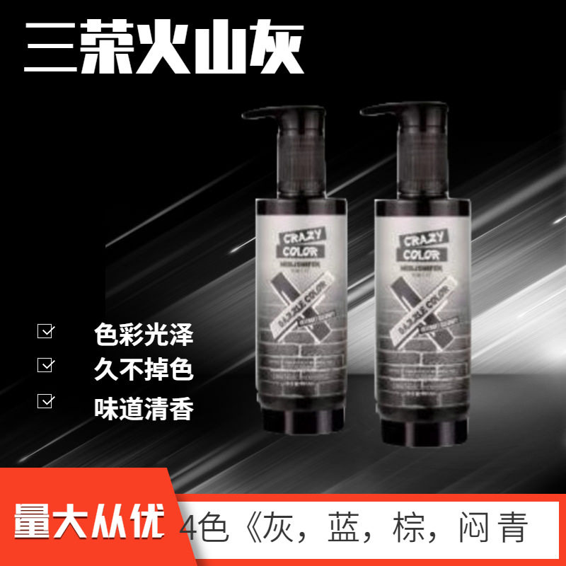 South Korea Sanjung Crystal Ash hair Waxed Cream Polish Care Lock Color Barber Shop Special Dye Hair Dyeing Cream