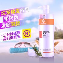 Dissney Jian hair King conditioner female soft smooth shampoo anti-itching oil control official brand