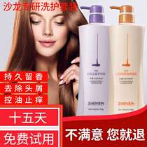 Bai Yi Shi Zhen Xiao Lan Bottle shampoo salon specializes in anti-itching oil control hair care lasting fragrance shampoo