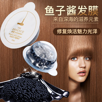 Bai Yi Shi Jin platinum caviar hair mask set nourishing hair to improve frizz dyed damage care