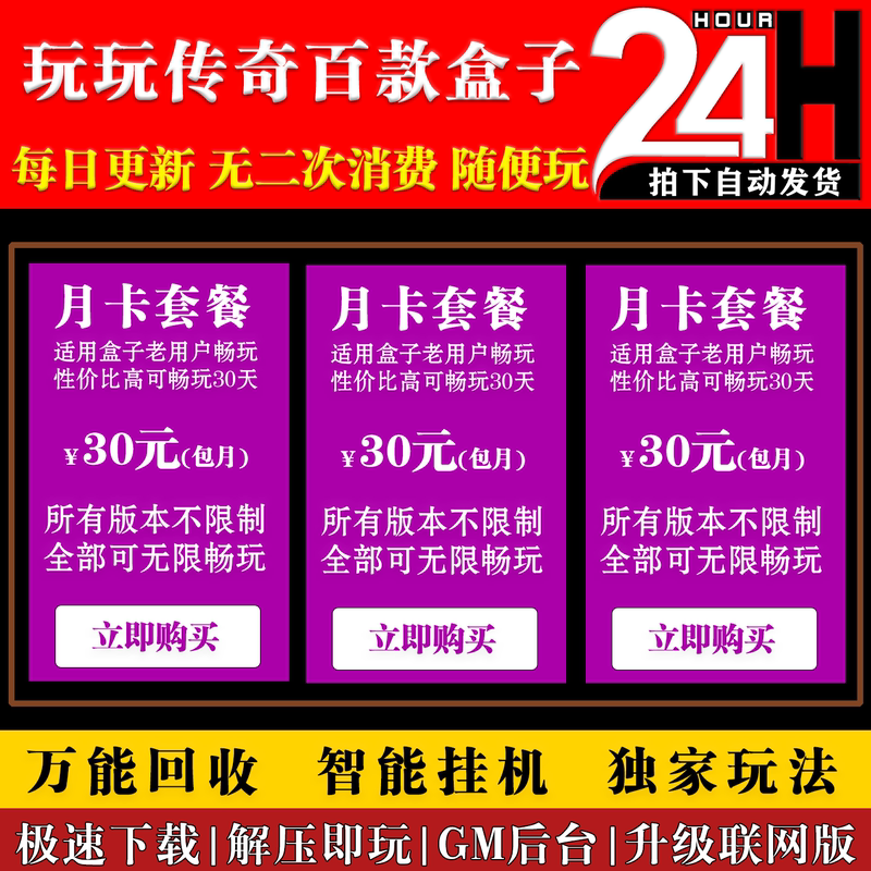 Hundreds of Classic Legend Games, Including Single-Player and Online Versions, Can Invite Friends to Play with You, and the Legend Box Can Be Installed with Just One Click