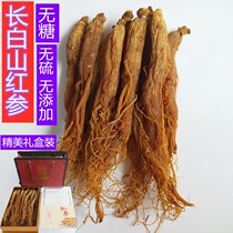 Sugar-free Red Ginseng 500g Changbai Mountain Red Ginseng Whole dried Red ginseng Gift box Korean Ginseng can be sliced and ground for free