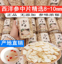 American Ginseng Slices 500g American Ginseng Lozenges Changbaishan American Ginseng Slices of American Ginseng Free ginseng Powder Lozenges
