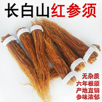 6 years root red ginseng must 500g Changbai Mountain ginseng must be pruned Red ginseng Dried ginseng must be Korean Ginseng Red ginseng slices can be ground