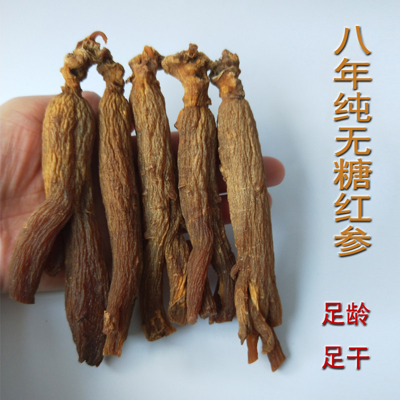 Northeast Red Ginseng Whole sugar-free 8-year-old red ginseng stick 8 250g dried ginseng Changbai Mountain Ginseng Non-smoked Pressed Korean Ginseng