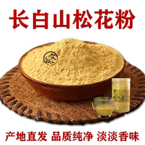 Changbai Mountain pine pollen 500g new natural wild additive-free first-class edible external pine pollen 1 catties