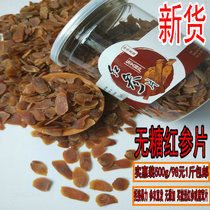 Changbaishan Sugar-free red ginseng slices 500g 6 years mountain ginseng white ginseng slices Northeast Ginseng slices Fresh red ginseng slices