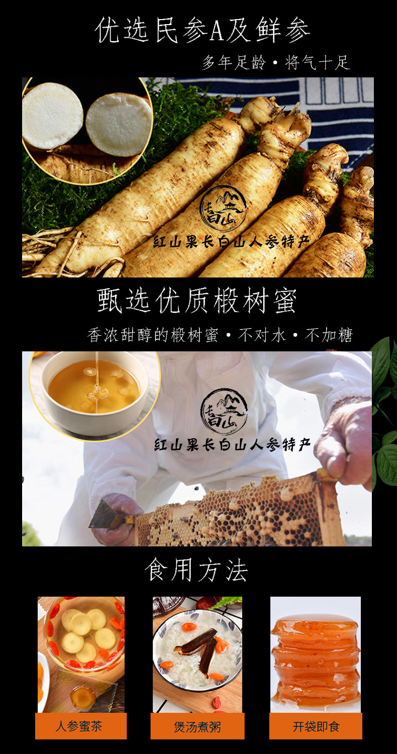 Ginseng Honey Slices (Panax ginseng) — Fresh Changbai Mountain Ginseng in Honey, 160g specifications