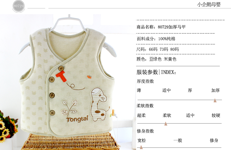 Gilet enfant - Ref 2069609 Image 58