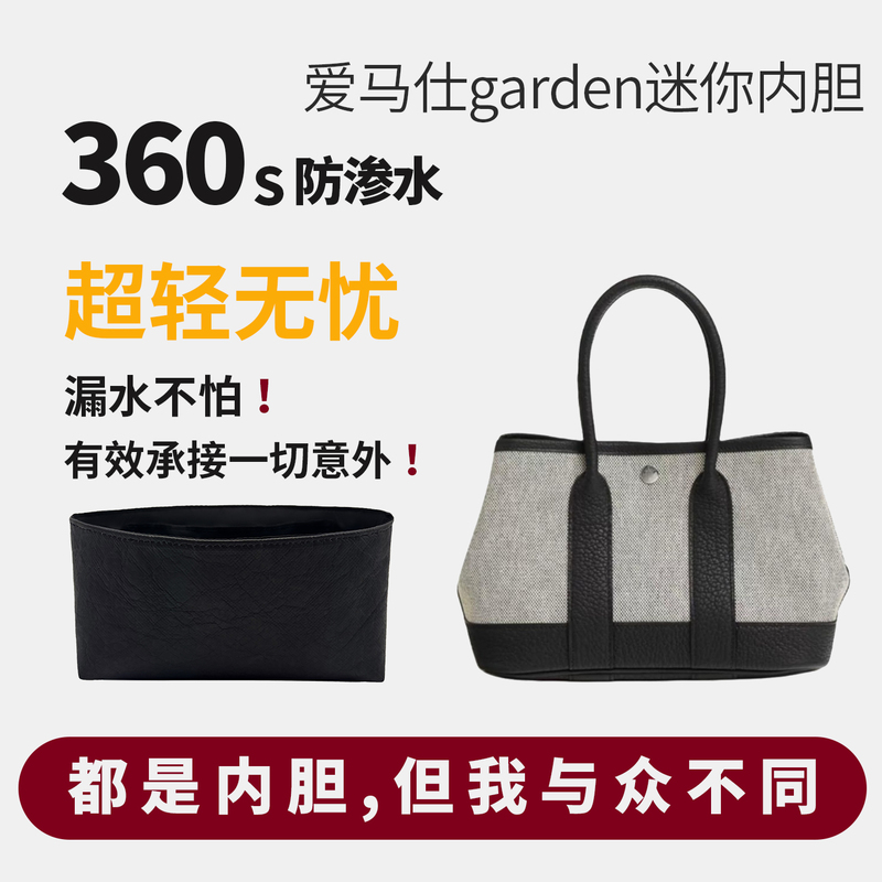 Suitable for Hermès Garden Party Garden Bag Mini23 Mini30 Dupont Paper Liner Bag Support Lining Lightweight