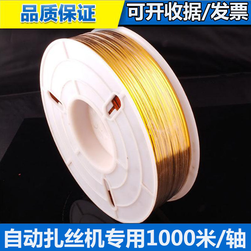 1000 Meters Machine Beating Zess Large Roll Golden Ties Strapping Wire Iron Wire Packing Closure Rope Bread Food Silk