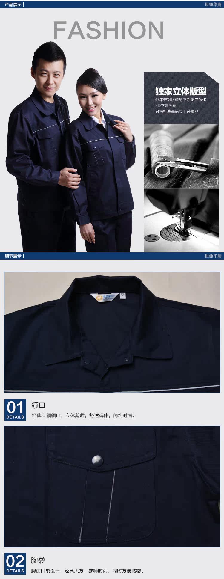 Tenue de travail en coton - Ref 1912852 Image 12