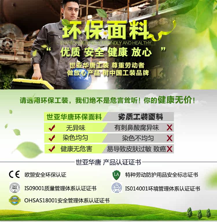 Tenue de travail en coton - Ref 1911470 Image 34