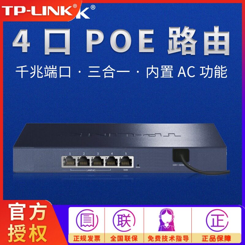 TP-LINK TL-R473GP-AC ENTERPRISE GIGABIT VPN ROUTER WITH POE SWITCH AC CONTROLLER