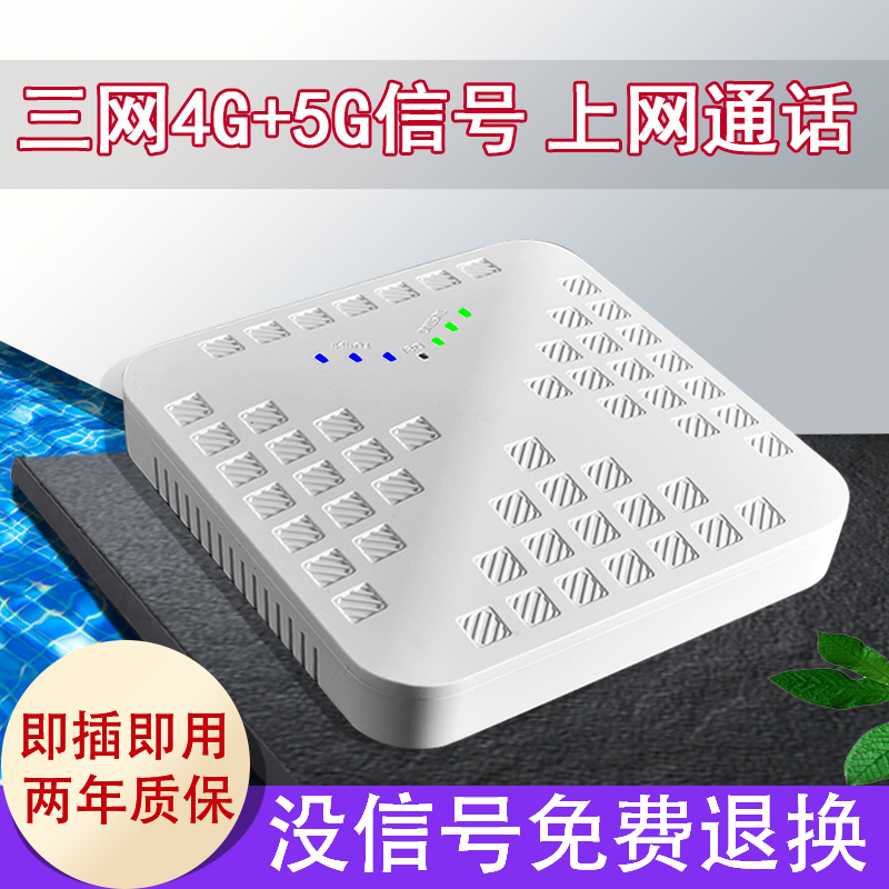 Mobile signal enhancement amplifier booster receives triple-play home 4G Internet access Mobile Unicom telecom expansion