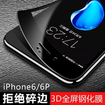 Apple 6 tempered glass film iPhone6Plus full screen coverage 6s mobile phone 7 soft edge eye protection anti-blue light film