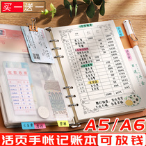 Book of account book account for family financial management notebook cash diary account book can put money loose leaf household income and expenditure account book children Primary School students pocket money Japanese Life Daily account book