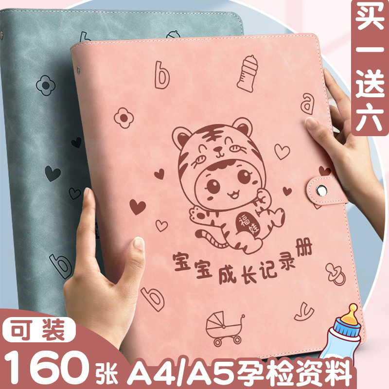 Pregnancy test contained in the register of pregnancy records Book of pregnancy records Pregnancy Mom Check Single B Overbook Pregnant Woman Assayer Report Medical Examination Single Loose-leaf Folder Portable Collection Information Cashier Bag