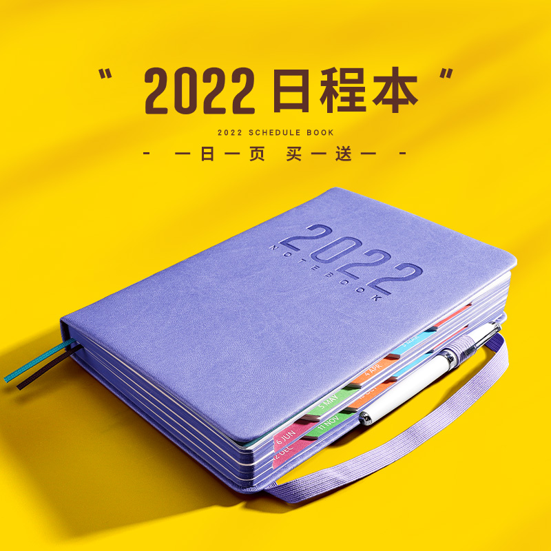 2022 Schedule Book Schedule This Table Calendar Self-Discipline Punch Time Management 365 Days Efficiency Manual Daily Diary Work Log Notebook Notebook Notebook Handbook Soft Leather Customization