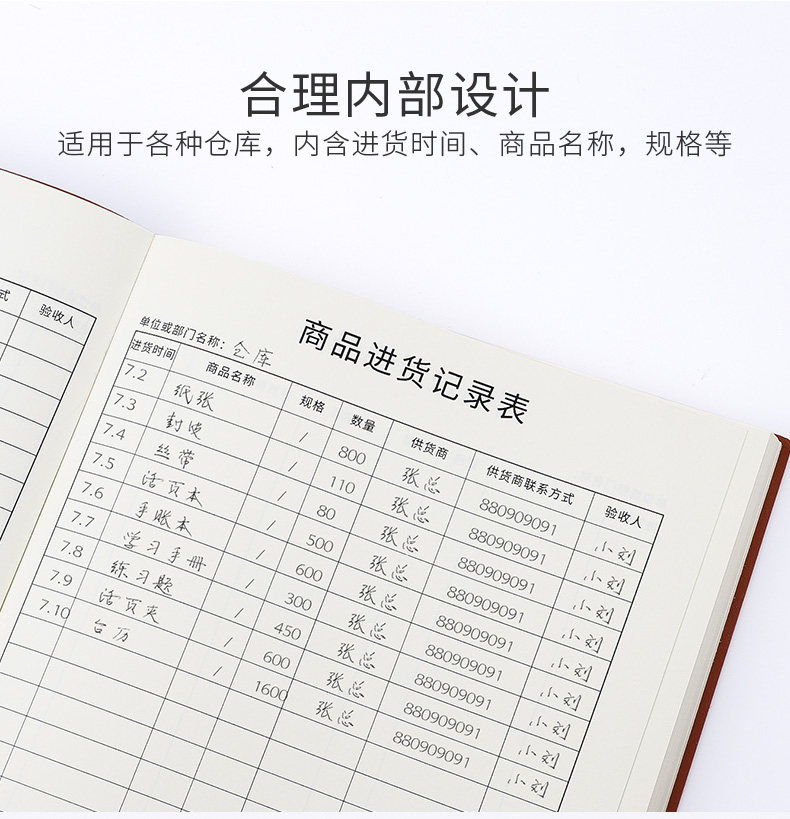 B5 Книга записей о покупке продукта (5) .jpg