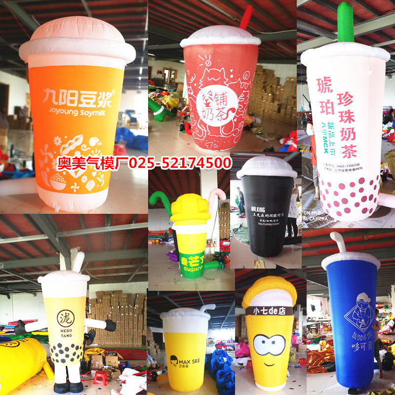 Customised Emulation Inflatable Milk Tea Drinks Cup Model Walking Milk Tea Mug Clothing Coffee Cup Piste