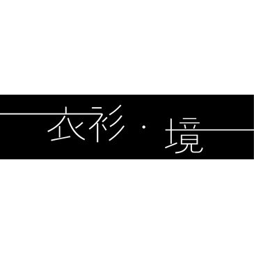 衣衫 境的LOGO