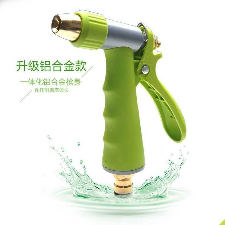 Household high pressure water gun car washing car watering flower washing floor washing glass tiger bell water gun water belt through water connection set