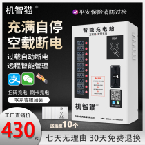 Smart cat rental room Scan code socket Coin intelligent community 10-way battery car electric car charging pile Charging station