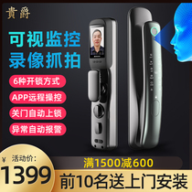 Guijue fingerprint lock Home security door automatic password Intelligent electronic lock Remote door opening with cats eye