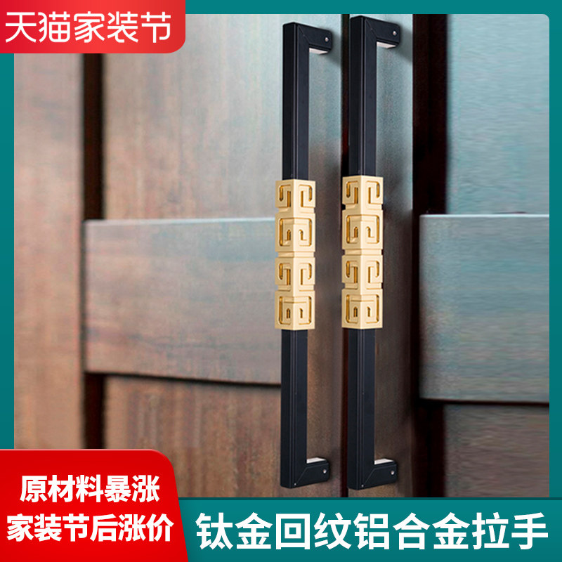 Chinese style large door handle hotel glass door handle wood door handle black modern light lavish armrest double door to dress-Taobao