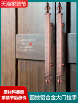 Chinese glass door handle Xiangyun solid wood door sliding door handle carving antique copper door armrest personalized customization