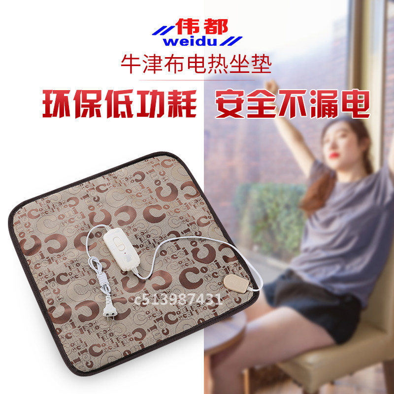 Weidu brand imitation leather electric heating cushion heating seat cushion waterproof pet small electric blanket electric heating pad warm