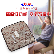  Weidu brand imitation leather electric seat cushion heating seat cushion seat cushion Waterproof pet small electric blanket electric cushion heating