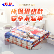  Weidu electric mattress safety thermostat electric blanket Student dormitory thickened waterproof single double double double control three extra large