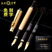 Yongsheng pen classic old students dedicated to writing office calligraphy practice hard Pen Pen Pen gift box free lettering